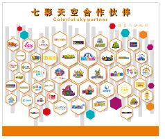 Guangzhou Colorful Sky Toys Co., Ltd.